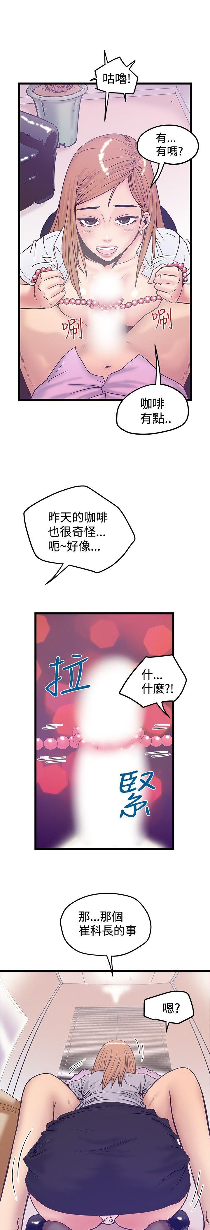 [Manhwa] Imagination fanatic Love, big breasts#[25P]-3