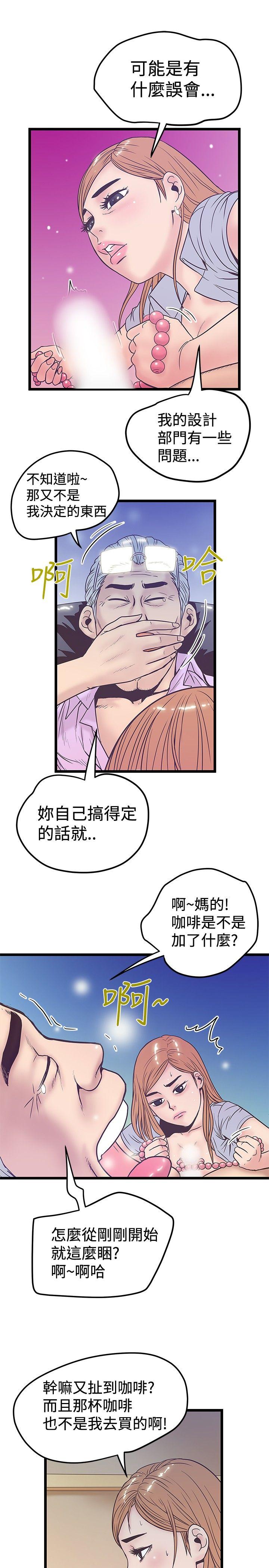 [Manhwa] Imagination fanatic Love, big breasts#[25P]-5
