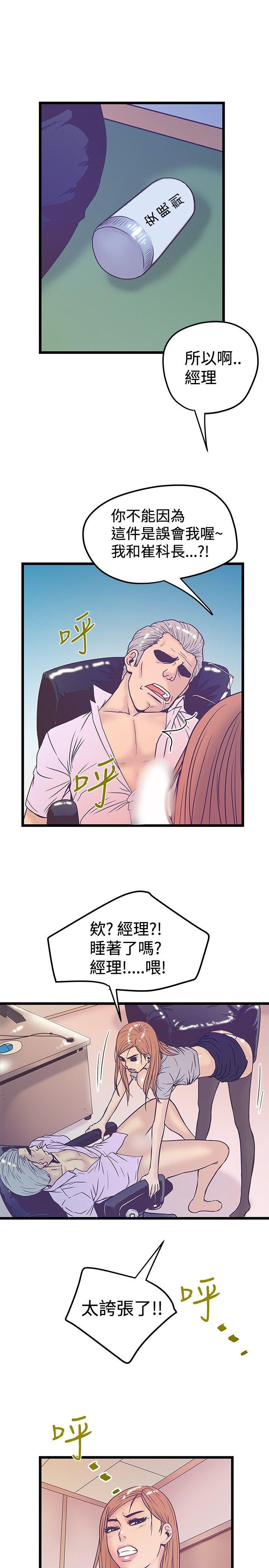 [Manhwa] Imagination fanatic Love, big breasts#[25P]-9