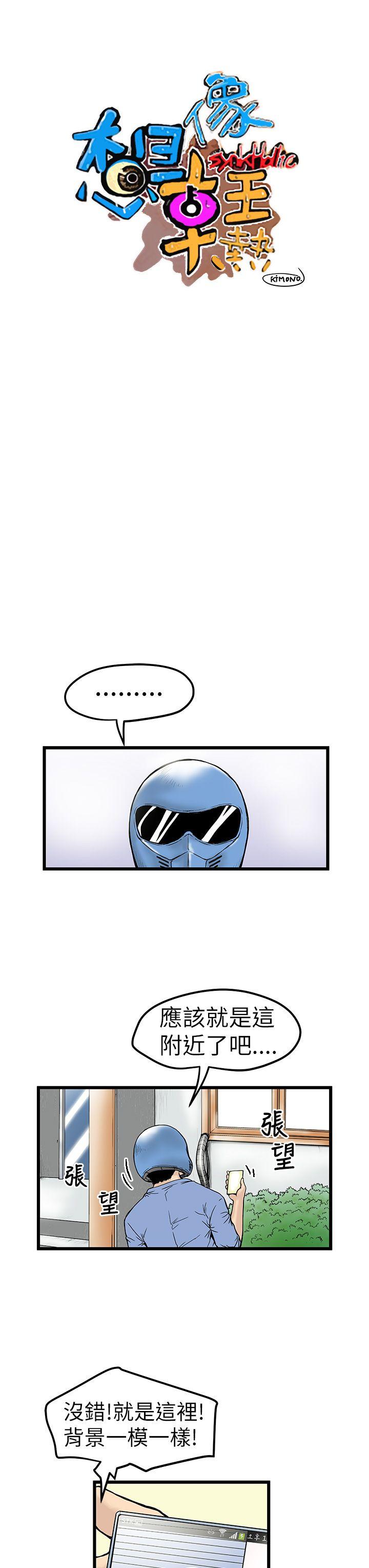 [Manhwa] Imagination fanatic Love, big breasts#[36P]-1