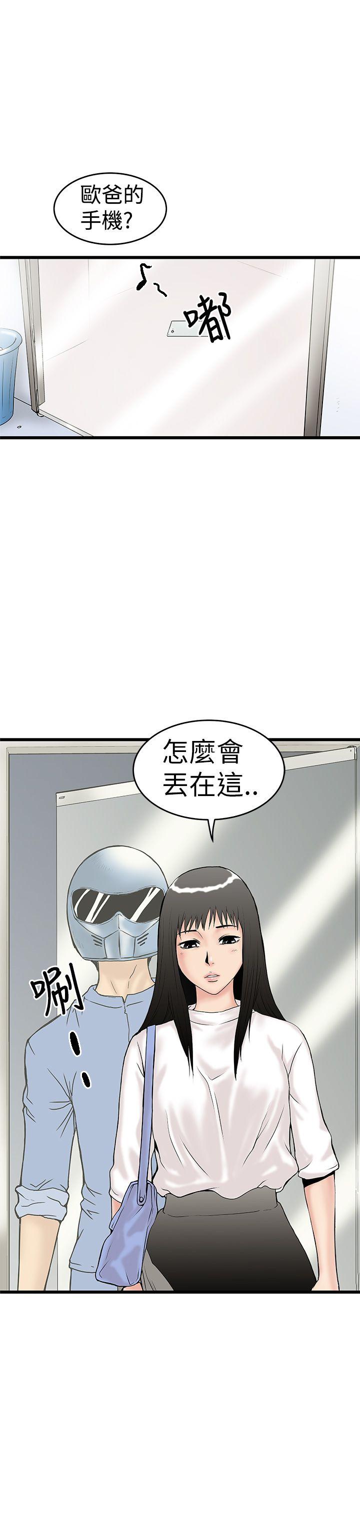 [Manhwa] Imagination fanatic Love, big breasts#[36P]-11