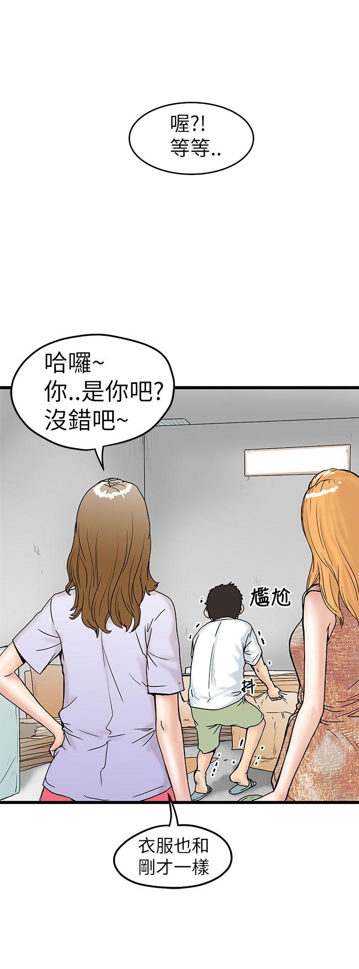 [Manhwa] Imagination fanatic Love, big breasts#[36P]-12