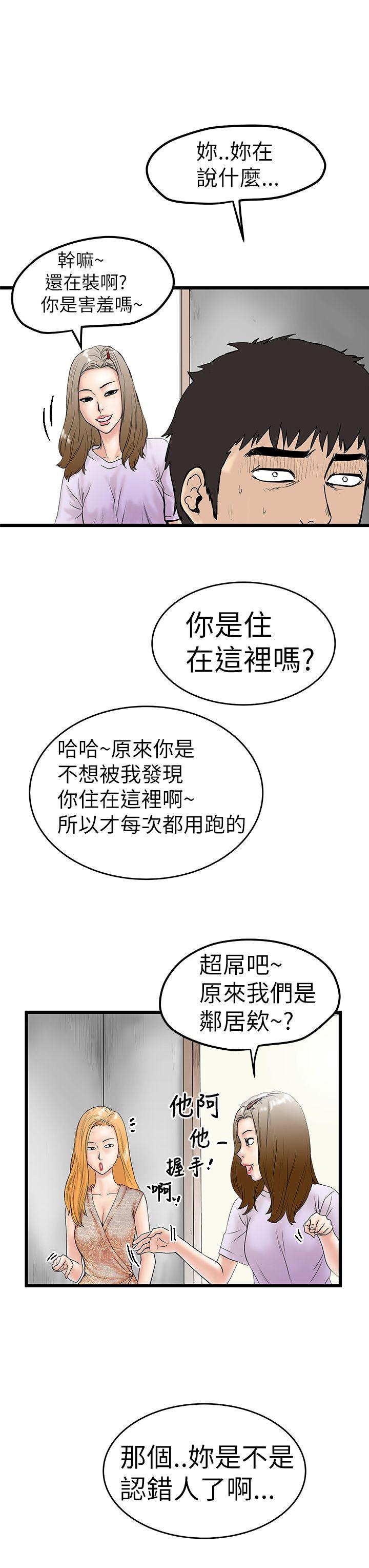 [Manhwa] Imagination fanatic Love, big breasts#[36P]-13