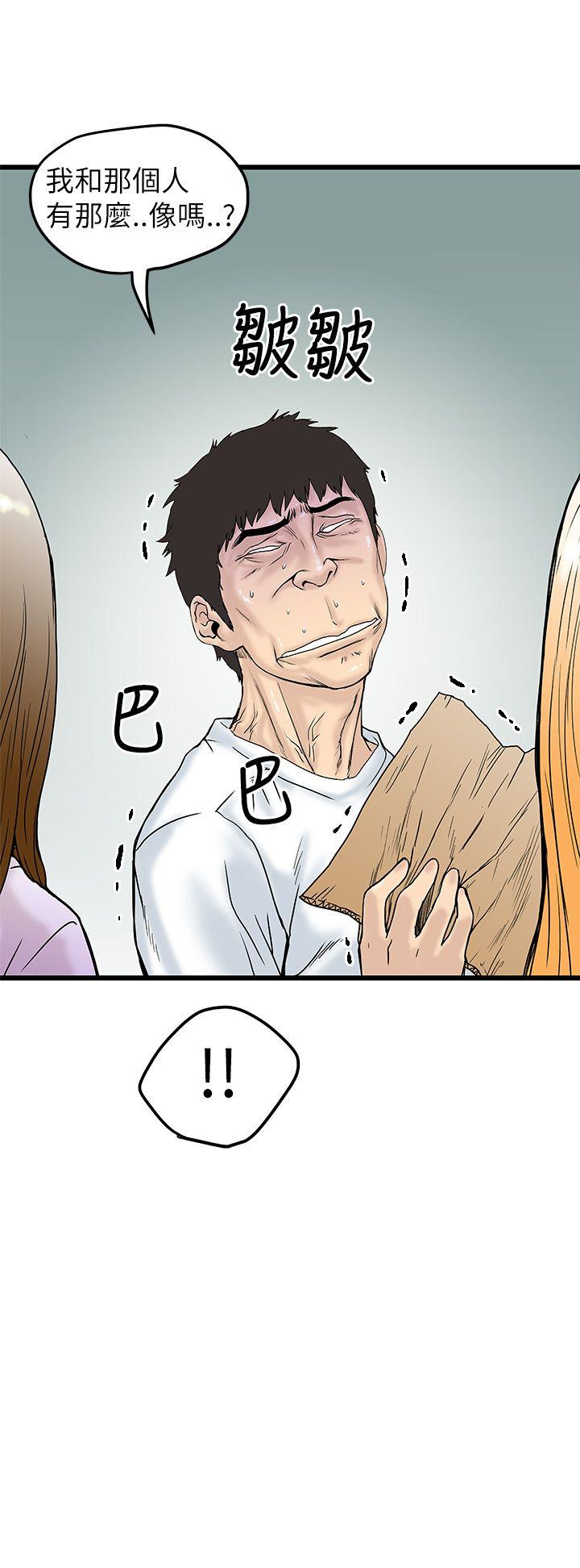 [Manhwa] Imagination fanatic Love, big breasts#[36P]-14