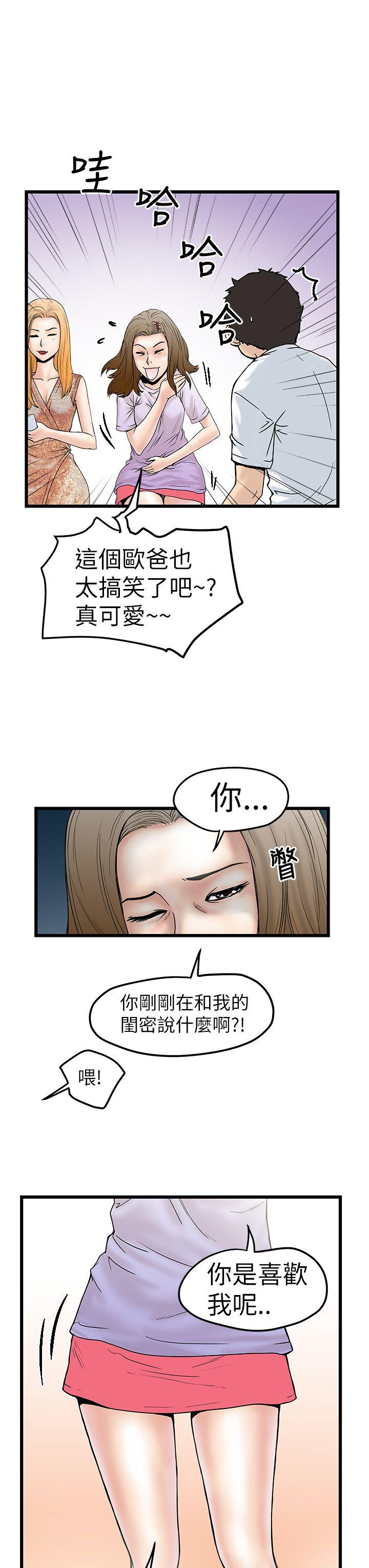 [Manhwa] Imagination fanatic Love, big breasts#[36P]-15