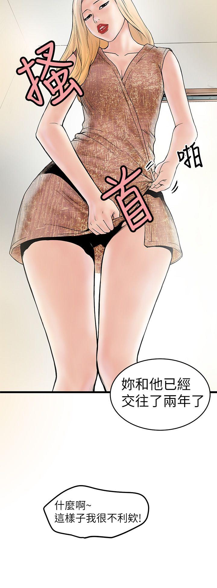 [Manhwa] Imagination fanatic Love, big breasts#[36P]-18