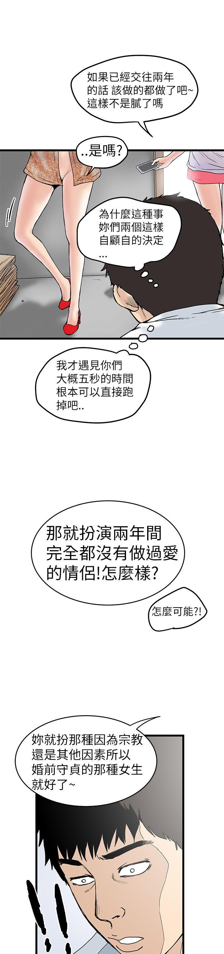 [Manhwa] Imagination fanatic Love, big breasts#[36P]-19