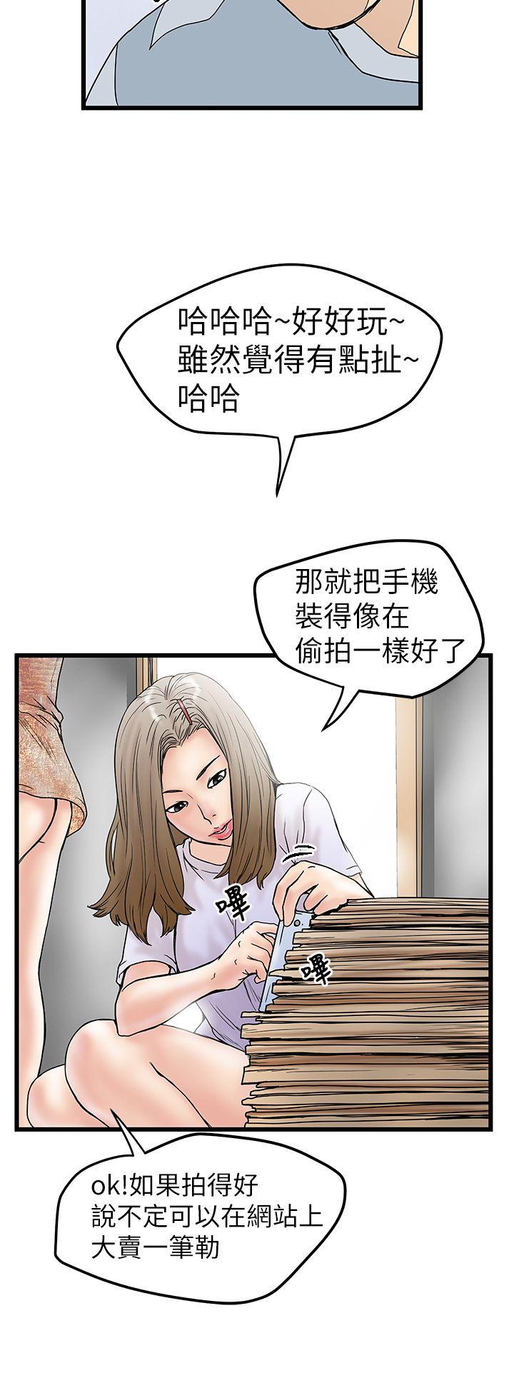 [Manhwa] Imagination fanatic Love, big breasts#[36P]-20