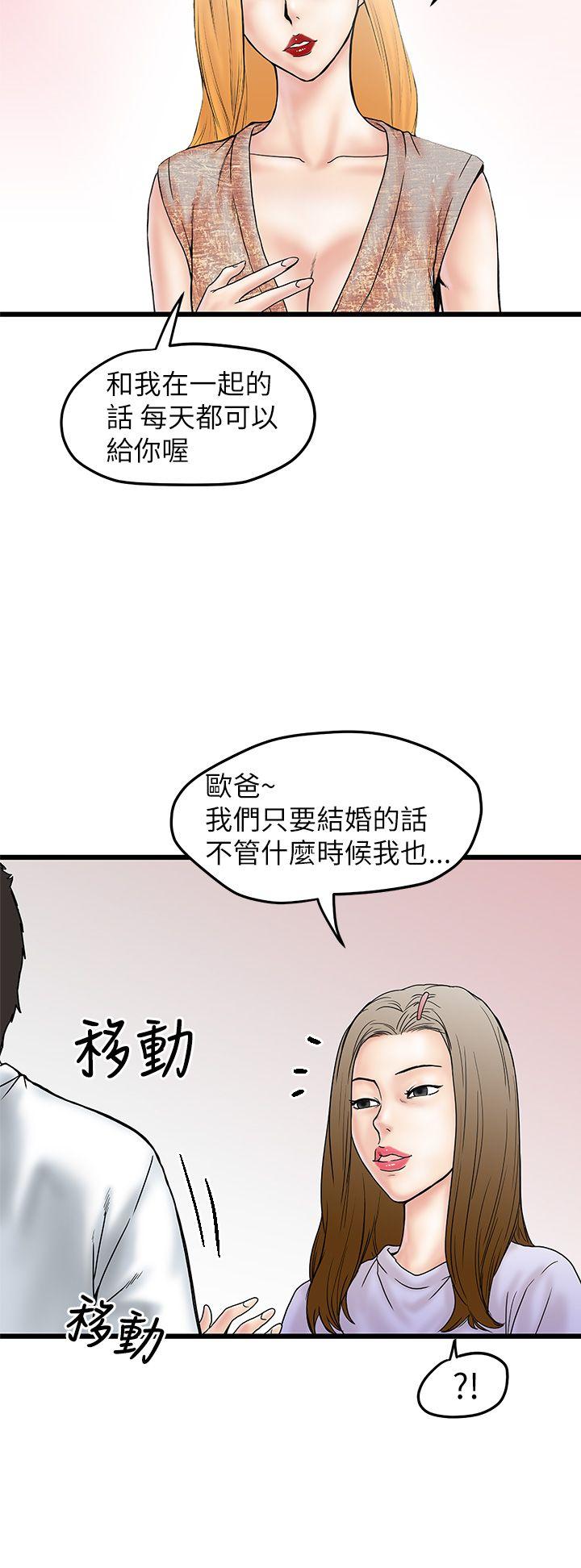 [Manhwa] Imagination fanatic Love, big breasts#[36P]-22