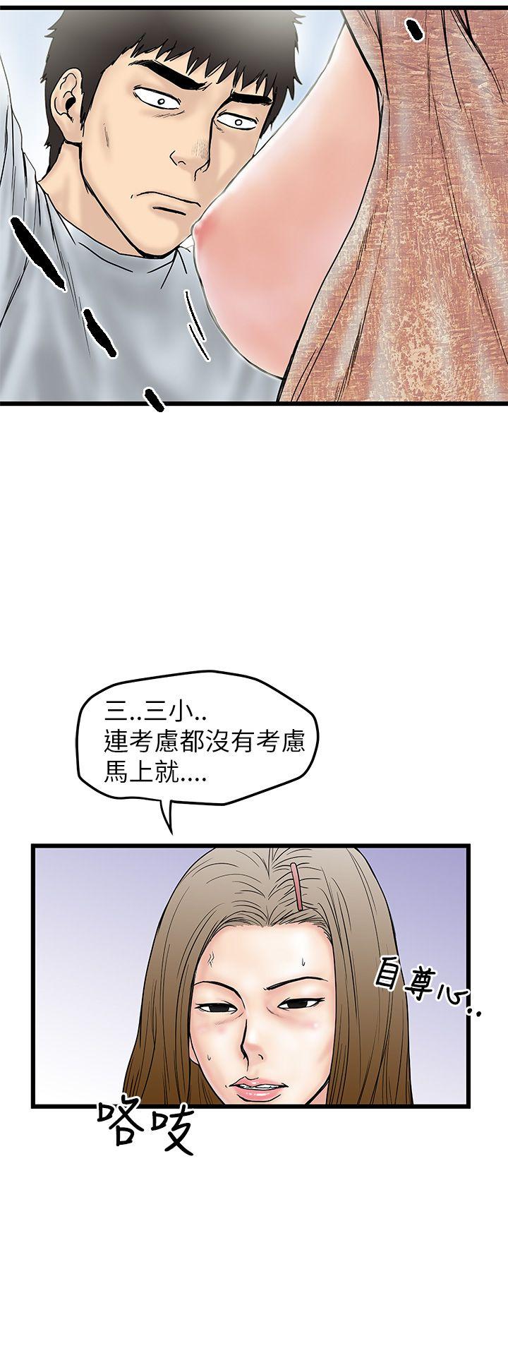 [Manhwa] Imagination fanatic Love, big breasts#[36P]-24