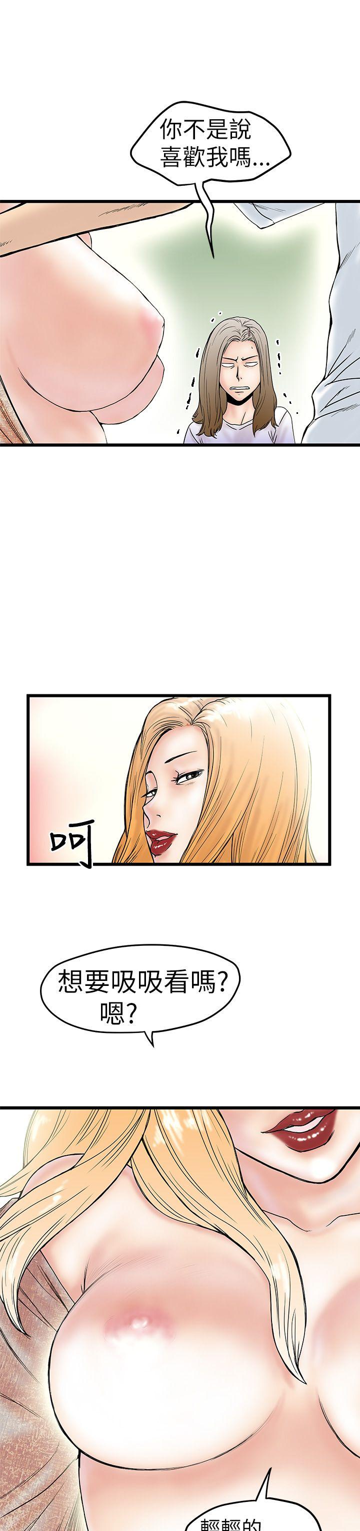[Manhwa] Imagination fanatic Love, big breasts#[36P]-25