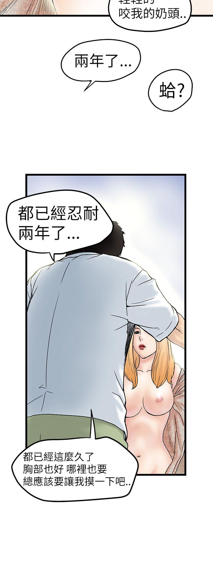 [Manhwa] Imagination fanatic Love, big breasts#[36P]-26