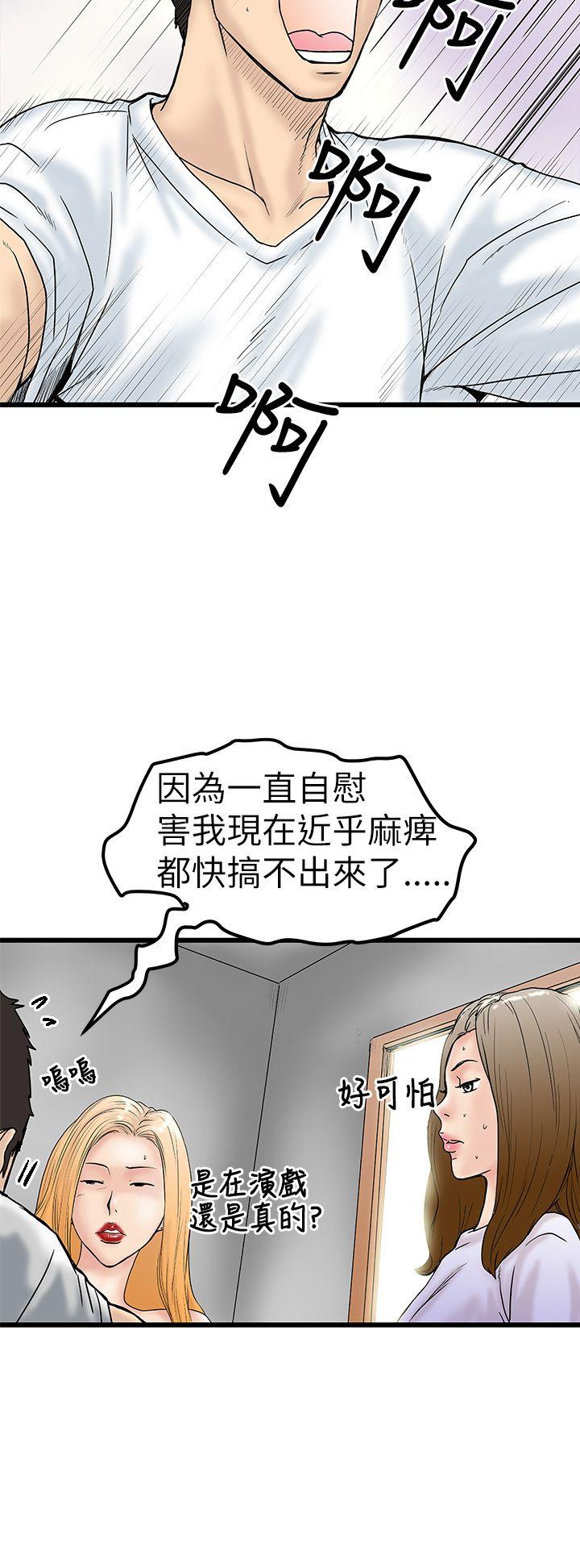 [Manhwa] Imagination fanatic Love, big breasts#[36P]-28