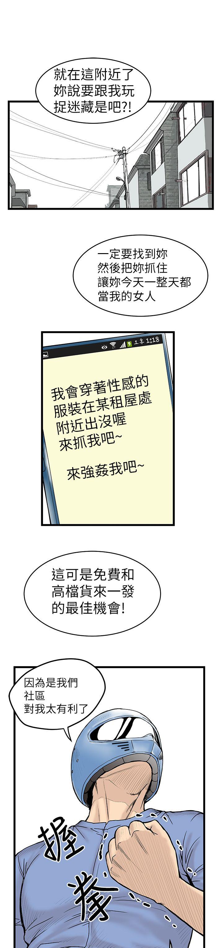 [Manhwa] Imagination fanatic Love, big breasts#[36P]-3