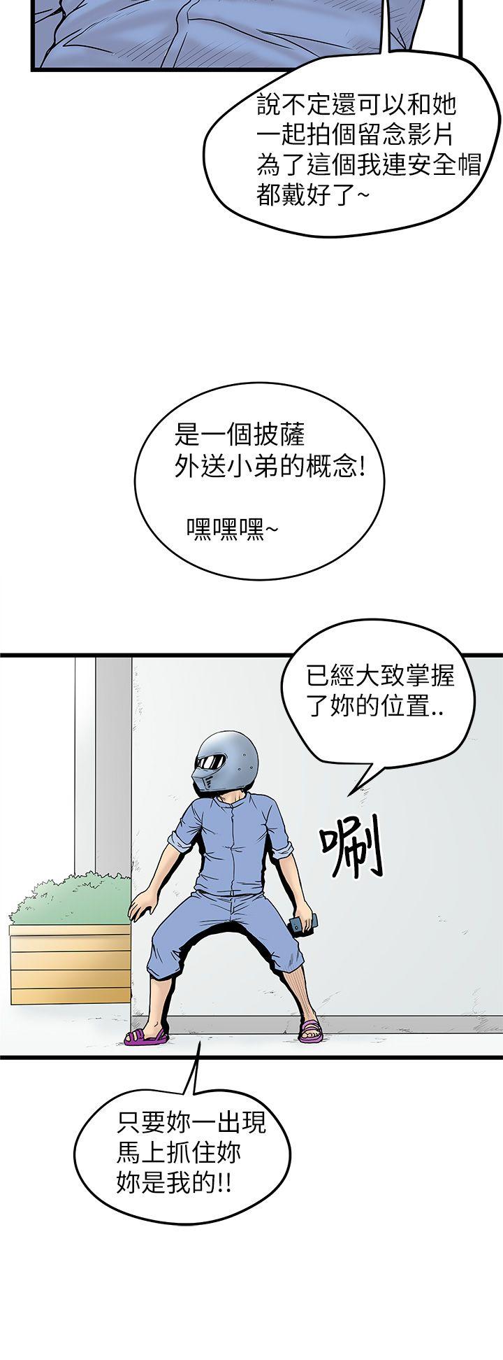 [Manhwa] Imagination fanatic Love, big breasts#[36P]-4