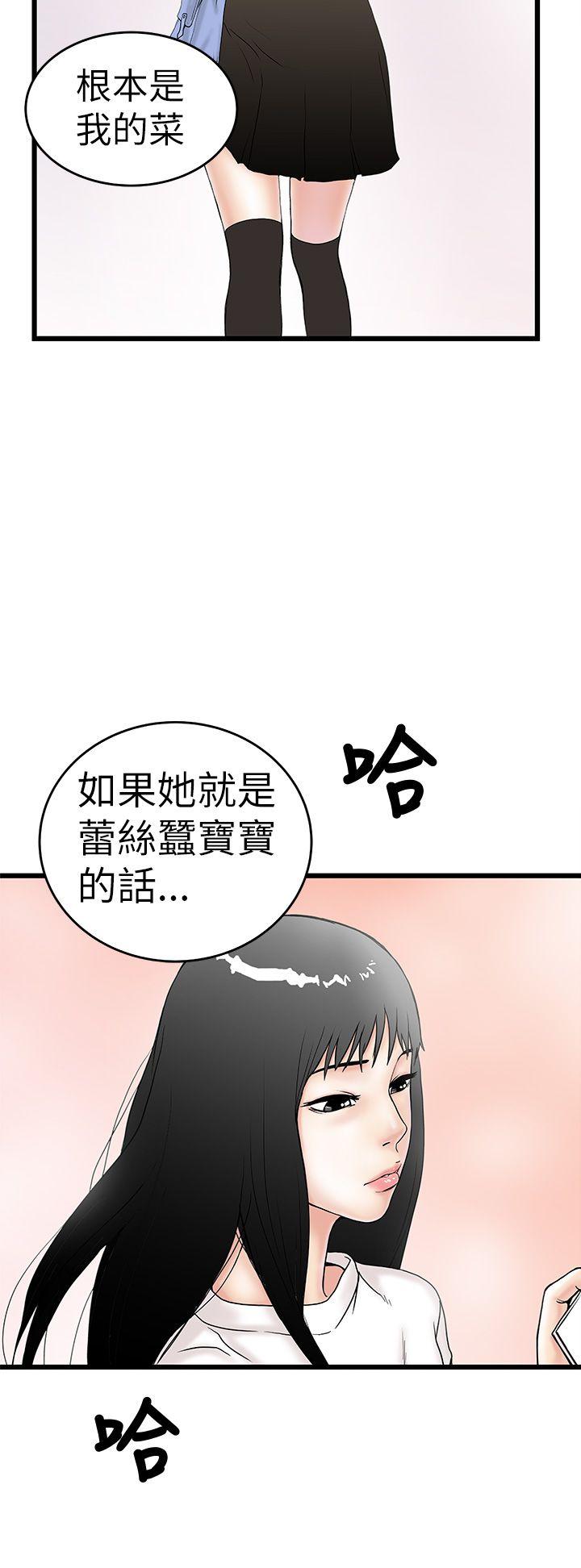 [Manhwa] Imagination fanatic Love, big breasts#[36P]-6