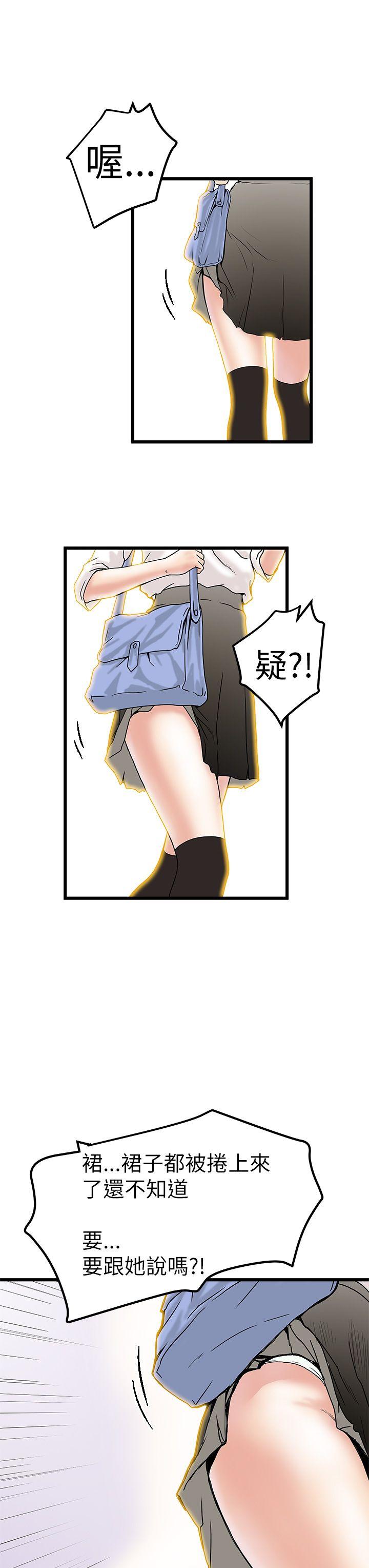 [Manhwa] Imagination fanatic Love, big breasts#[36P]-7