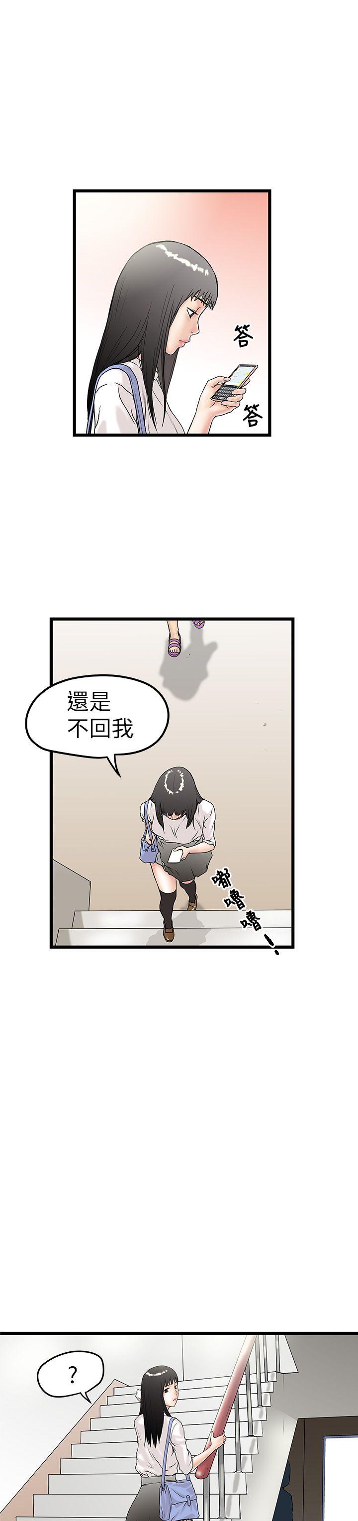 [Manhwa] Imagination fanatic Love, big breasts#[36P]-9