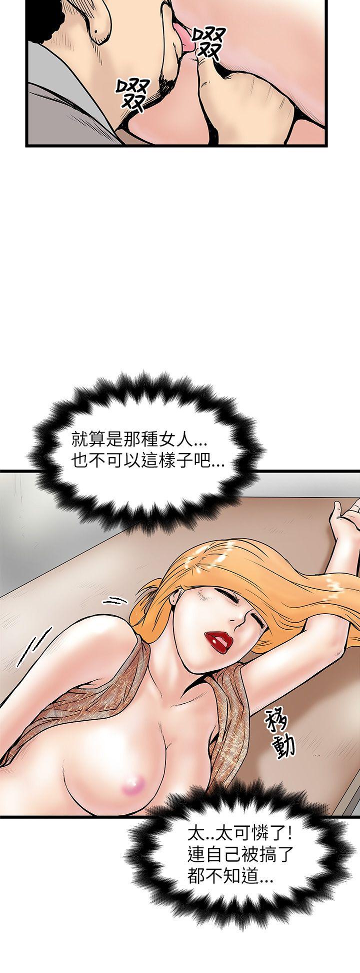 [Manhwa] Imagination fanatic Love, big breasts#[32P]-20