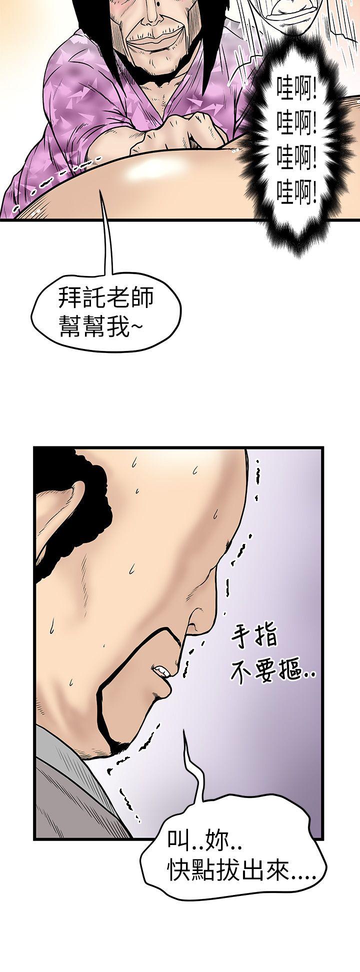 [Manhwa] Imagination fanatic Love, big breasts#[32P]-28