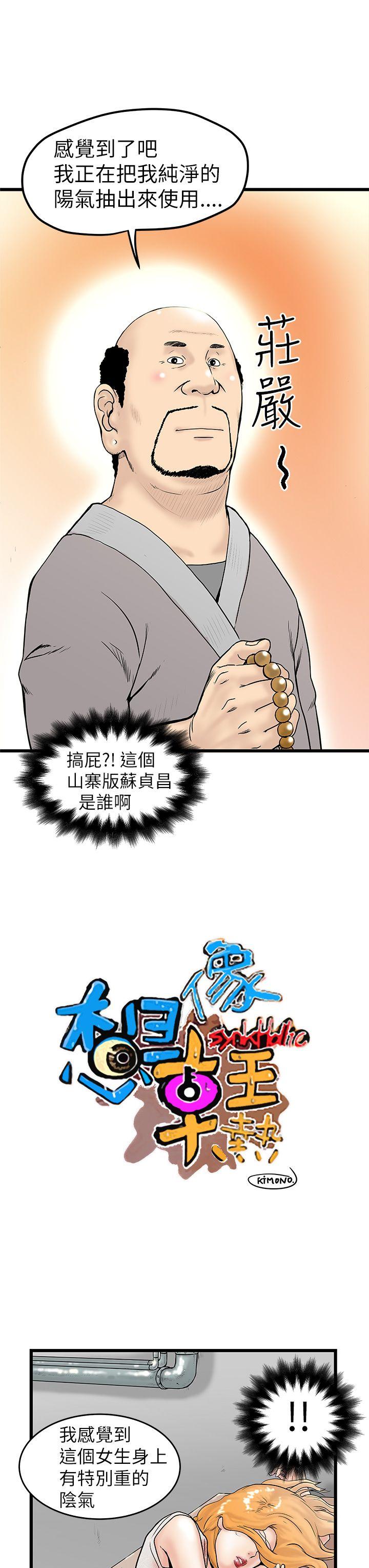 [Manhwa] Imagination fanatic Love, big breasts#[32P]-3