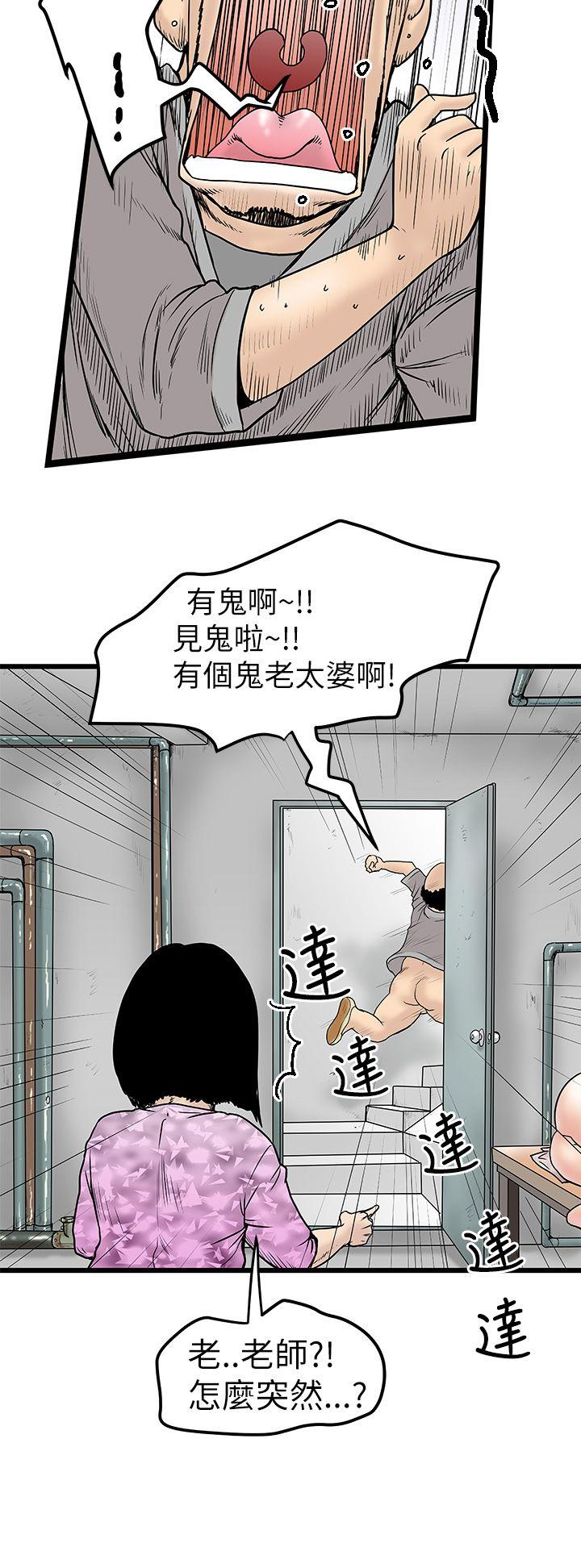 [Manhwa] Imagination fanatic Love, big breasts#[32P]-30