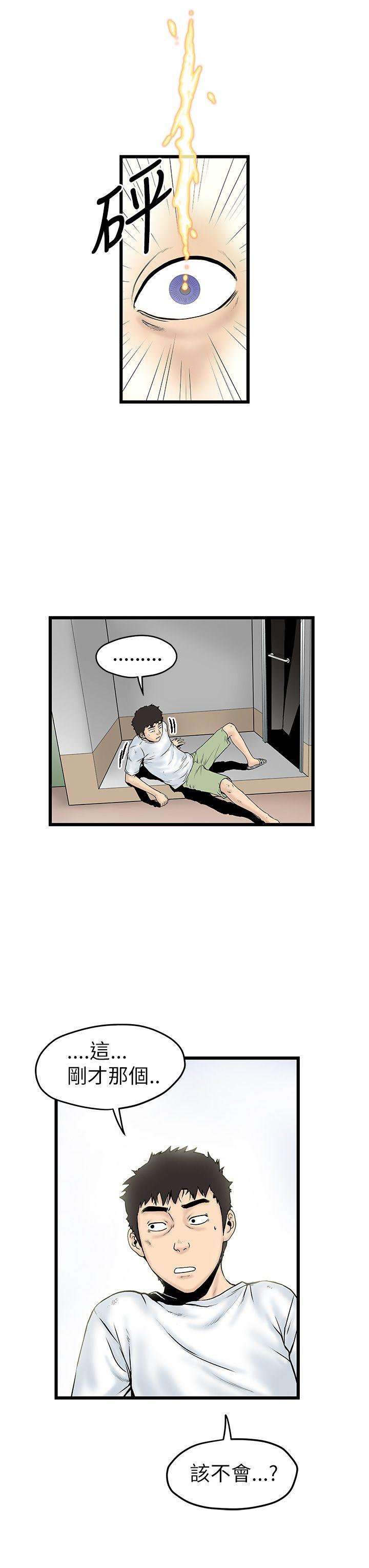 [Manhwa] Imagination fanatic Love, big breasts#[32P]-31