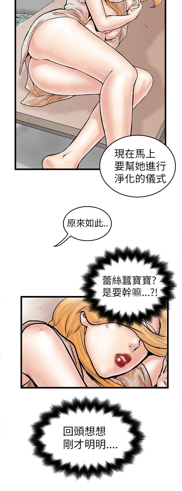 [Manhwa] Imagination fanatic Love, big breasts#[32P]-4