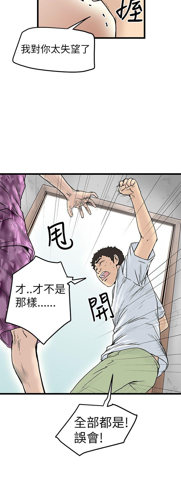 [Manhwa] Imagination fanatic Love, big breasts#[32P]-8