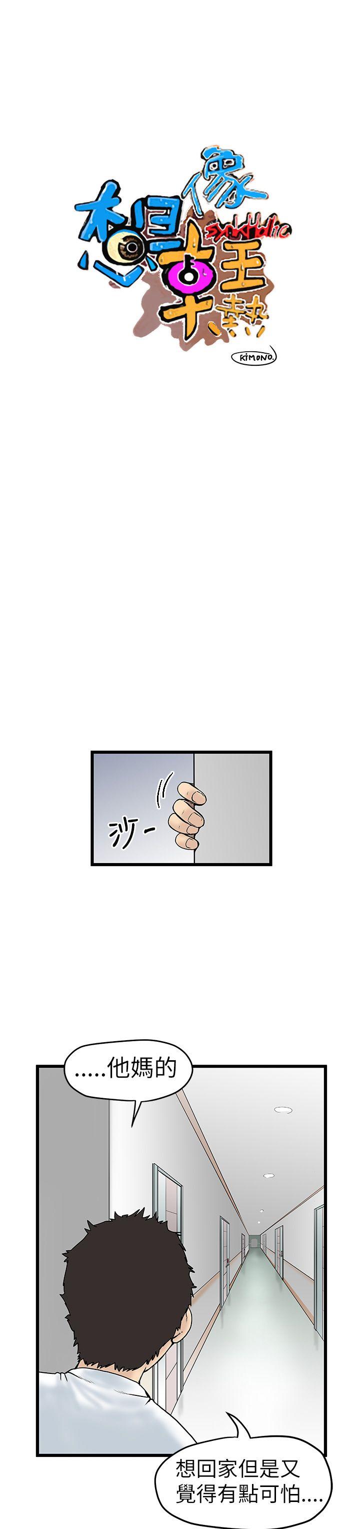[Manhwa] Imagination fanatic Love, big breasts#[34P]-1