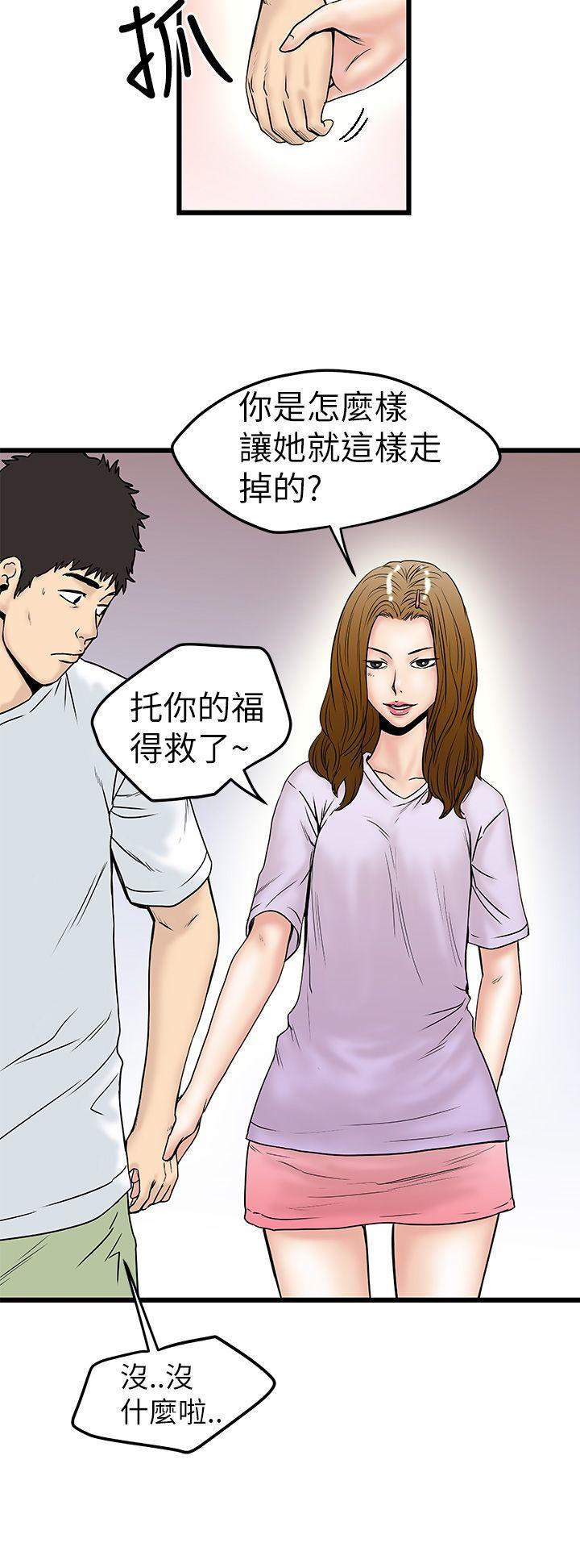 [Manhwa] Imagination fanatic Love, big breasts#[34P]-12