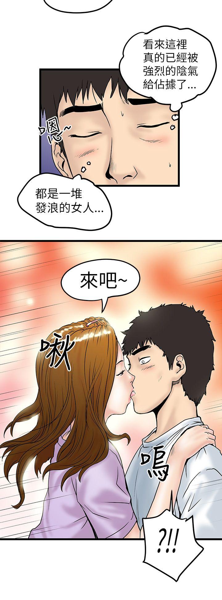 [Manhwa] Imagination fanatic Love, big breasts#[34P]-14