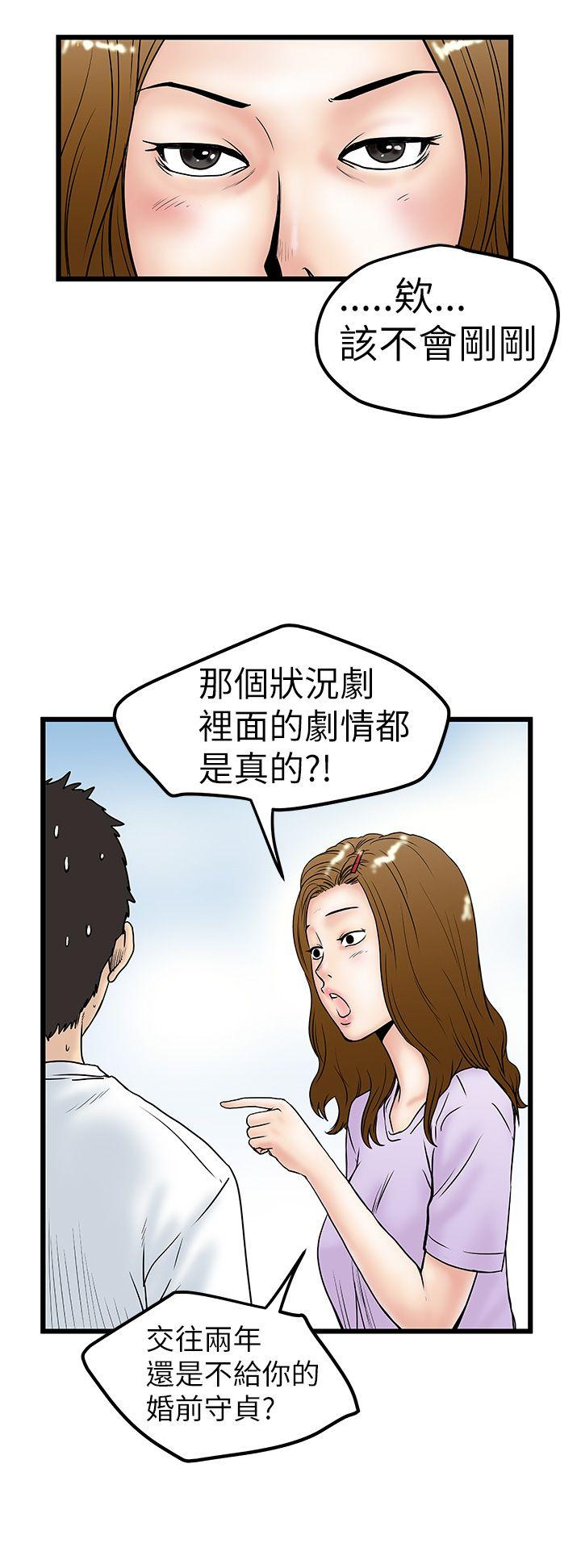 [Manhwa] Imagination fanatic Love, big breasts#[34P]-16