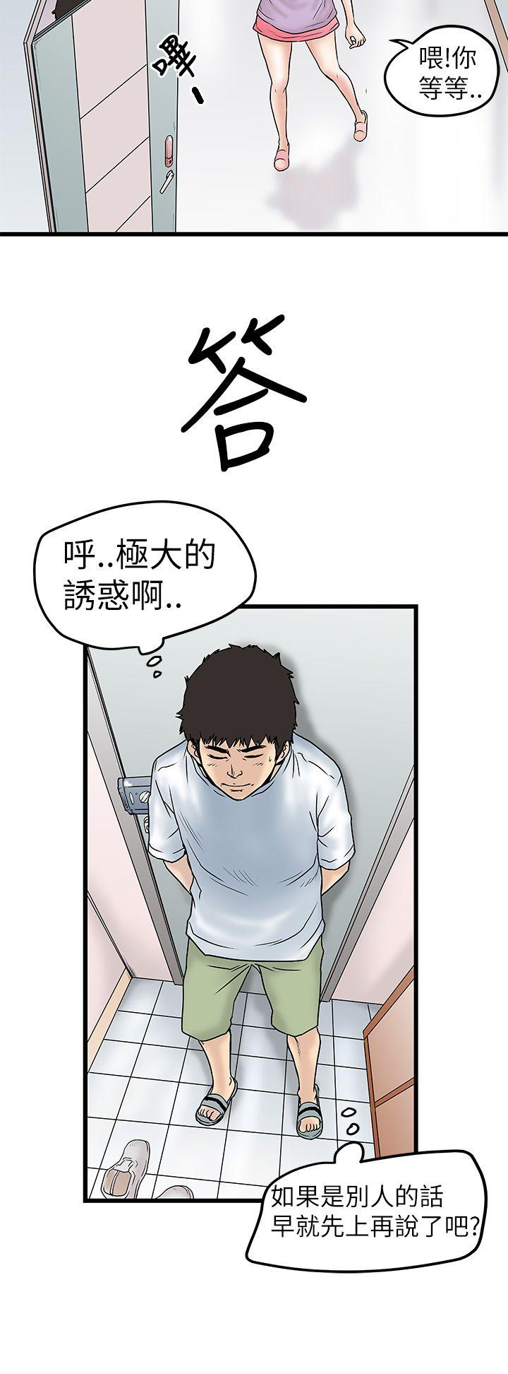 [Manhwa] Imagination fanatic Love, big breasts#[34P]-18