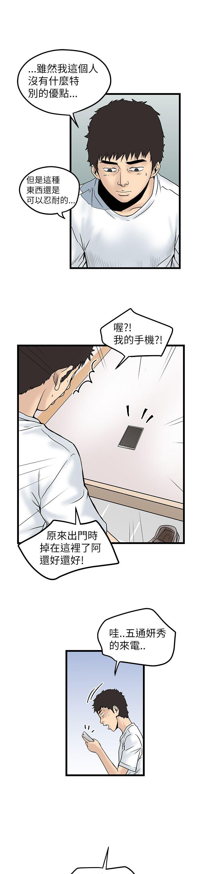 [Manhwa] Imagination fanatic Love, big breasts#[34P]-19