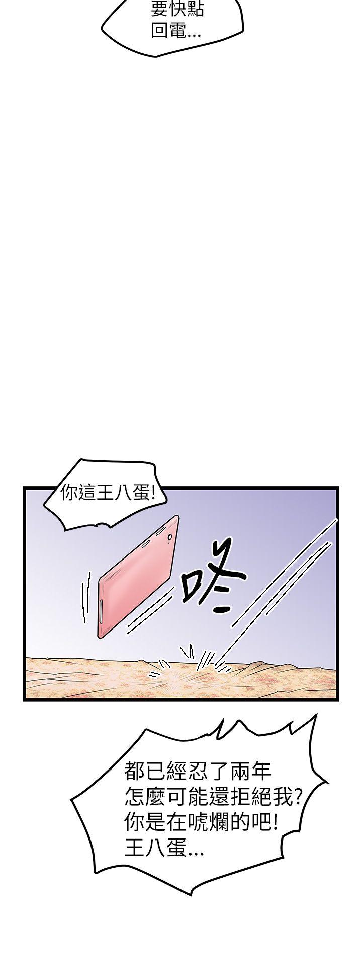 [Manhwa] Imagination fanatic Love, big breasts#[34P]-20