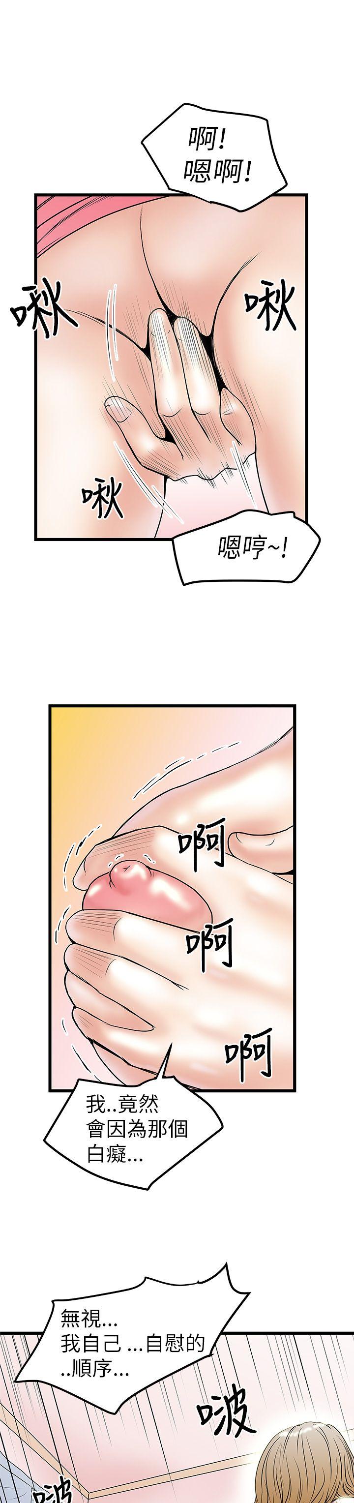 [Manhwa] Imagination fanatic Love, big breasts#[34P]-23