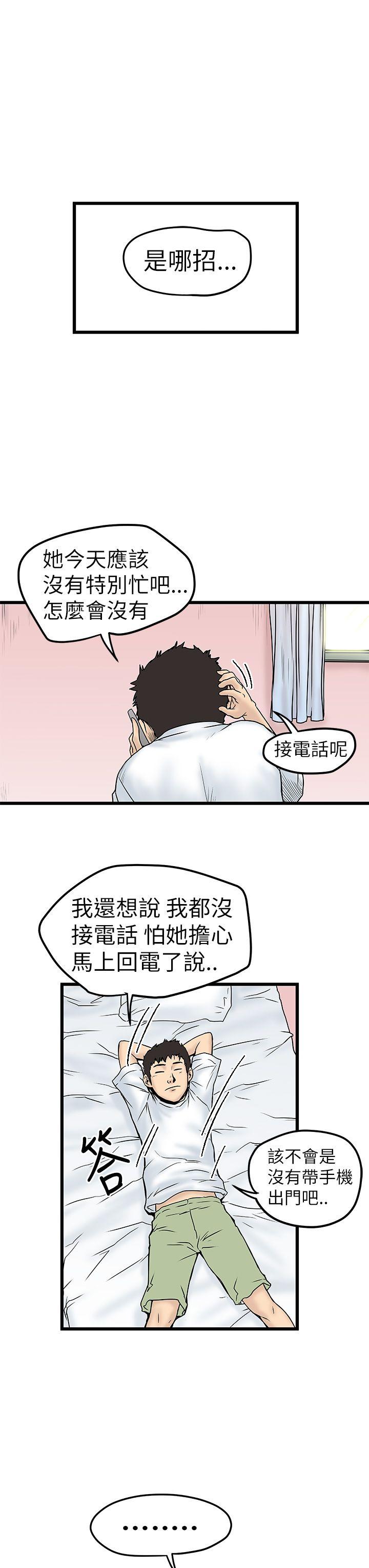 [Manhwa] Imagination fanatic Love, big breasts#[34P]-25