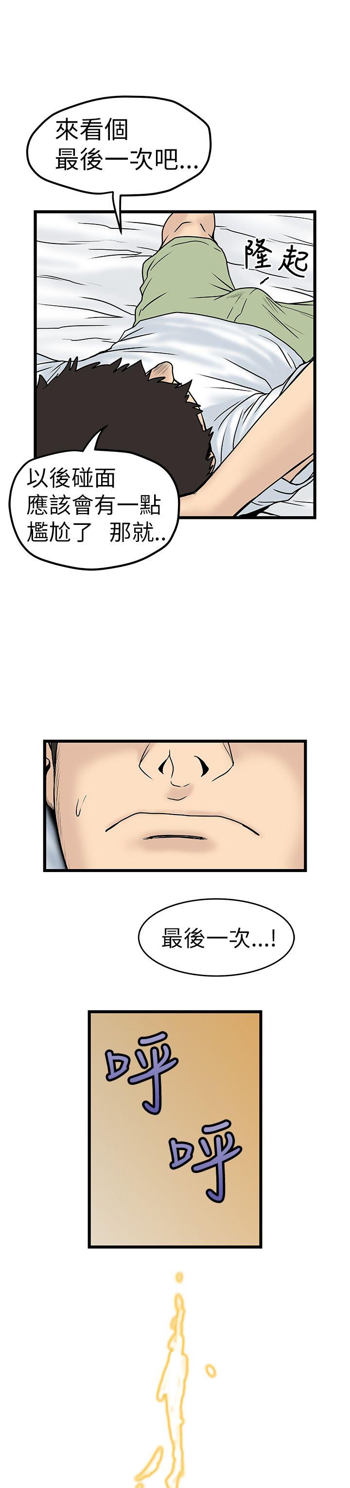 [Manhwa] Imagination fanatic Love, big breasts#[34P]-27