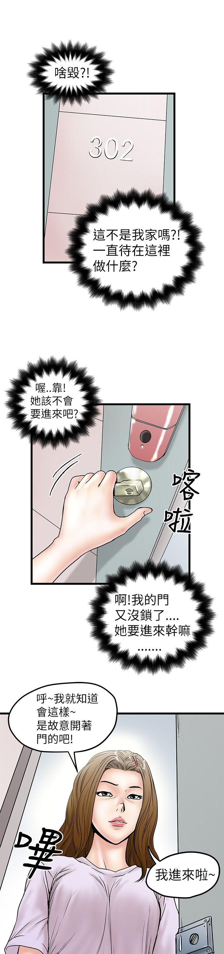 [Manhwa] Imagination fanatic Love, big breasts#[34P]-29