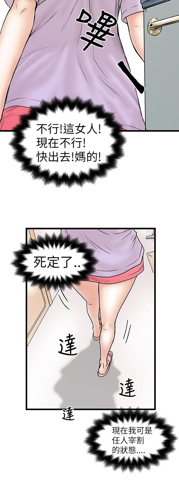 [Manhwa] Imagination fanatic Love, big breasts#[34P]-30