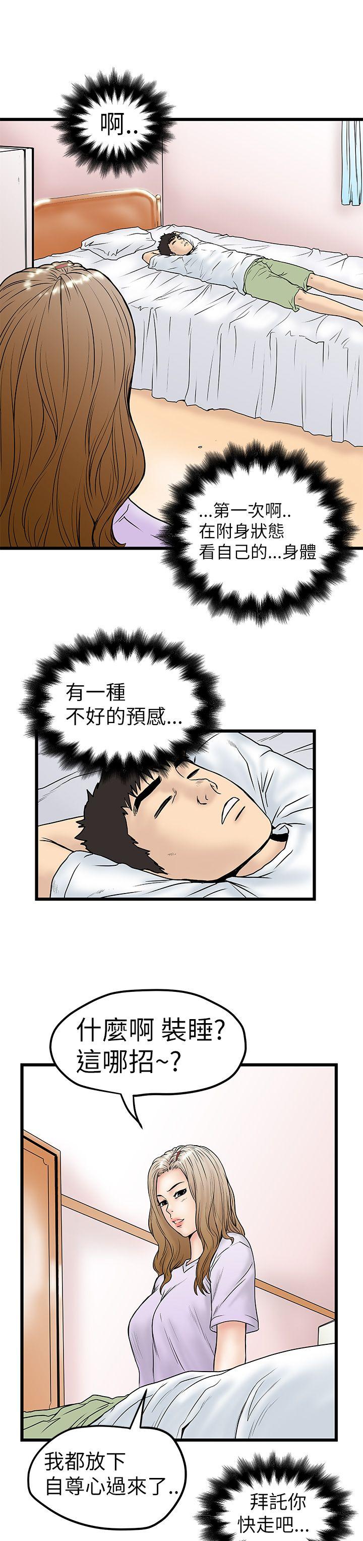[Manhwa] Imagination fanatic Love, big breasts#[34P]-31