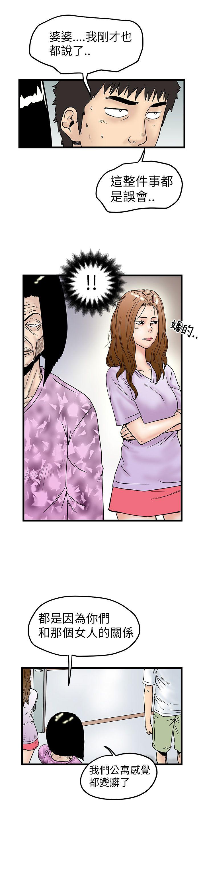 [Manhwa] Imagination fanatic Love, big breasts#[34P]-5