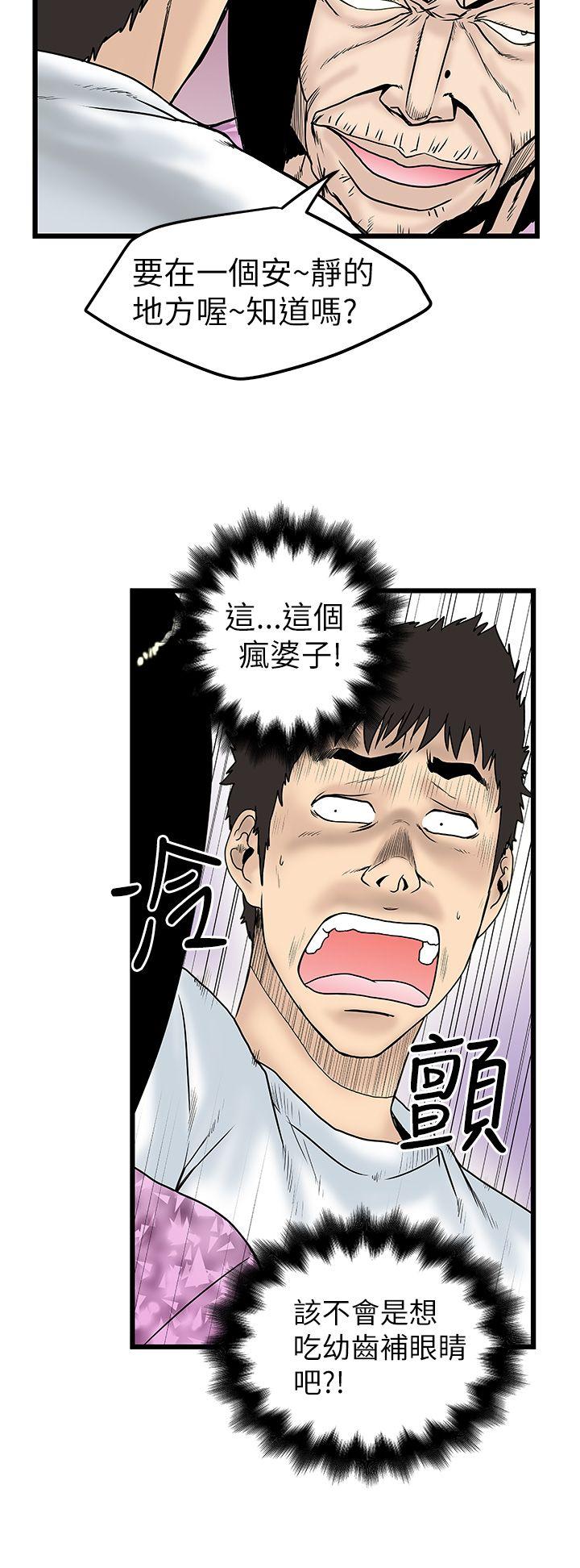 [Manhwa] Imagination fanatic Love, big breasts#[34P]-8