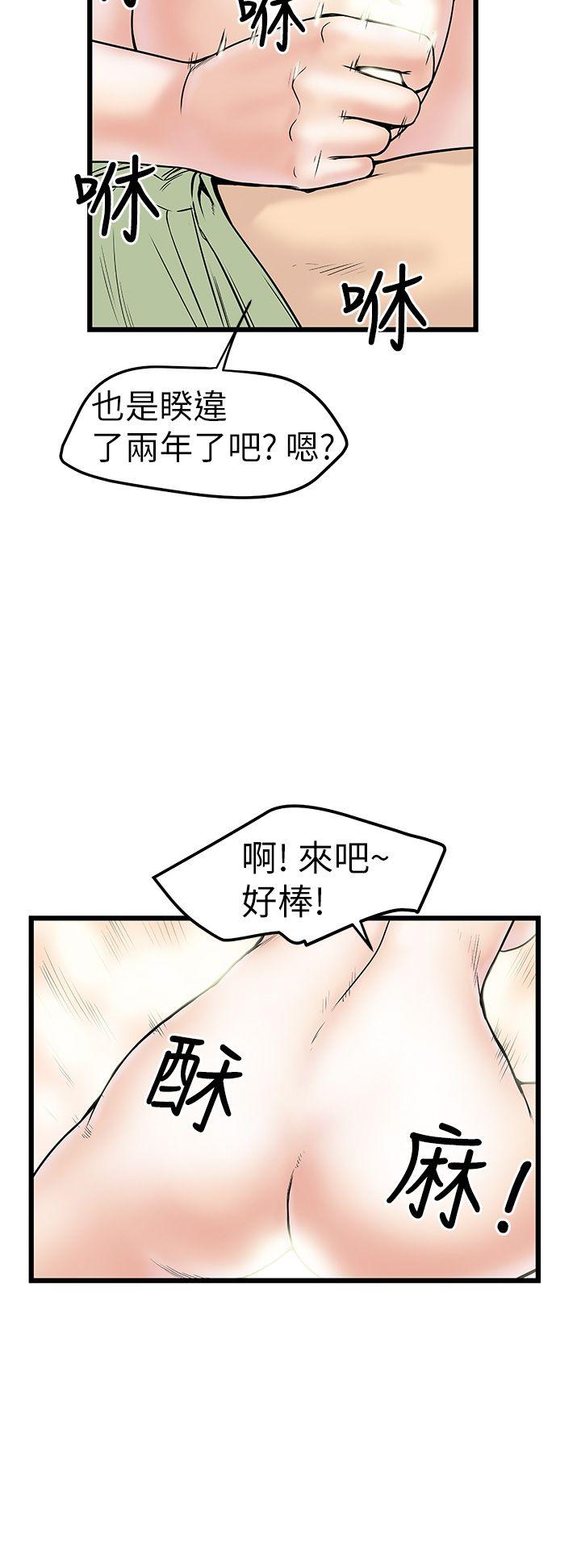 [Manhwa] Imagination fanatic Love, big breasts#[29P]-10