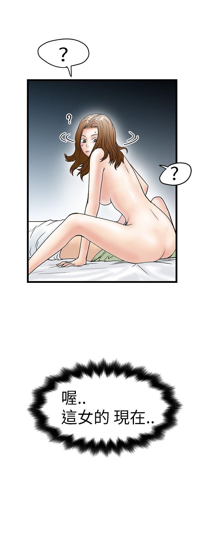 [Manhwa] Imagination fanatic Love, big breasts#[29P]-12