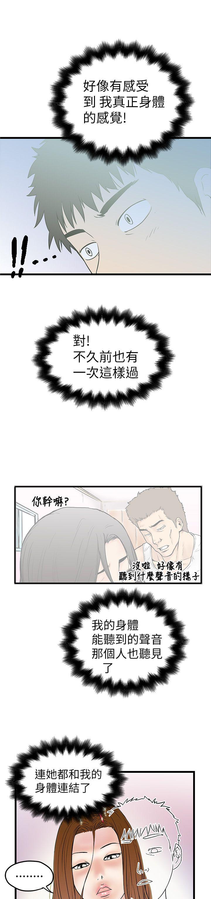 [Manhwa] Imagination fanatic Love, big breasts#[29P]-13