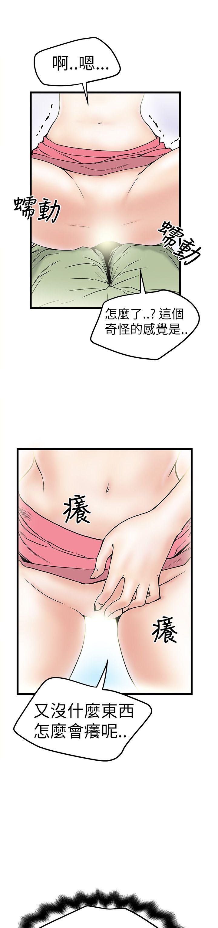 [Manhwa] Imagination fanatic Love, big breasts#[29P]-15
