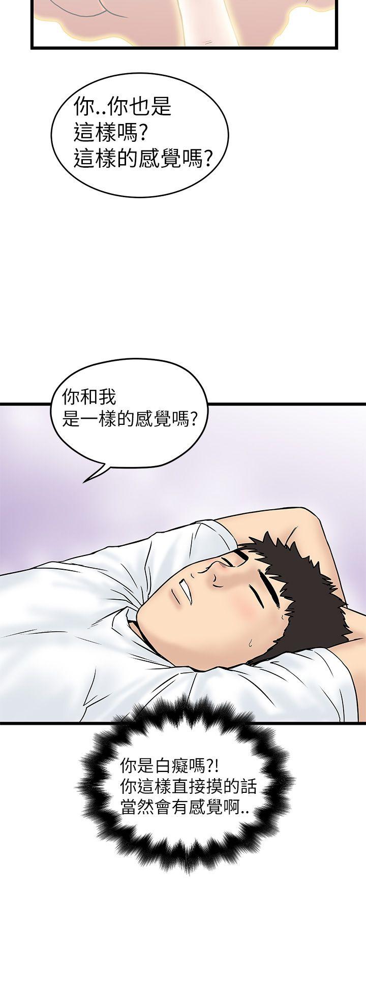 [Manhwa] Imagination fanatic Love, big breasts#[29P]-18