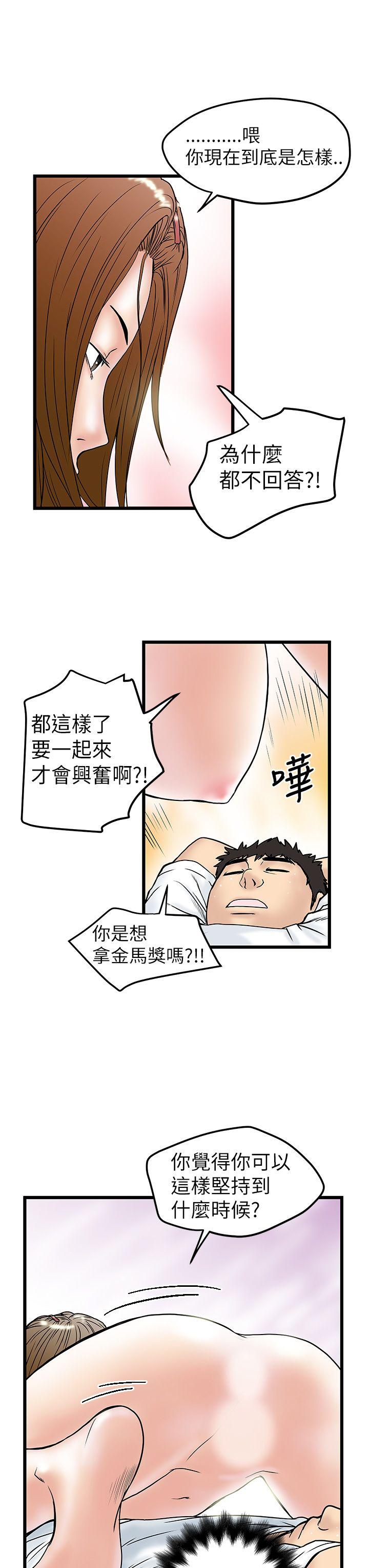 [Manhwa] Imagination fanatic Love, big breasts#[29P]-19